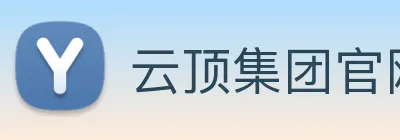 云顶集团官网首页入口 logo
